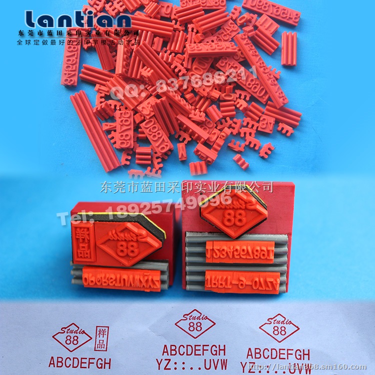 橡胶字粒 活动牙印字粒 捺印字模  橡胶字粒 字粒