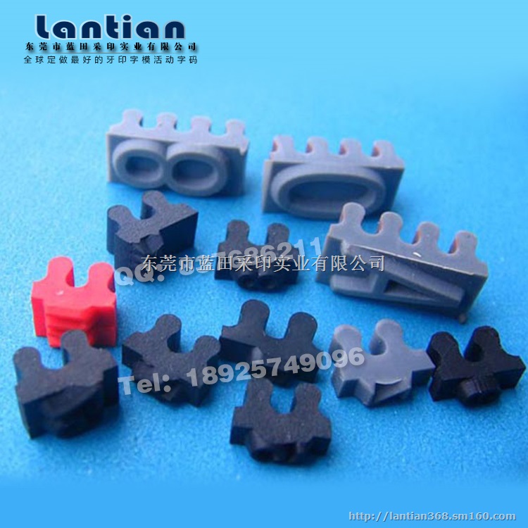 橡胶字粒 活动牙印字粒 捺印字模  橡胶字粒 字粒