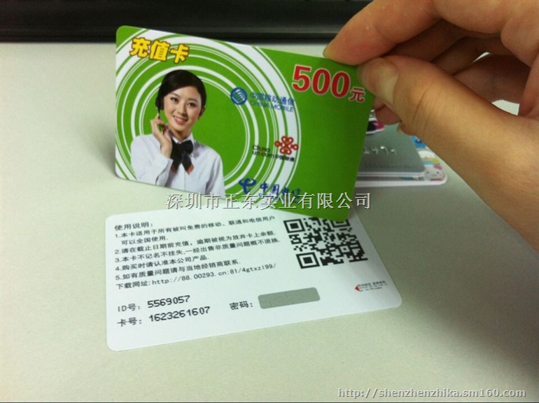 厂家供应PVC会员卡 vip会员卡制作 密码刮刮卡