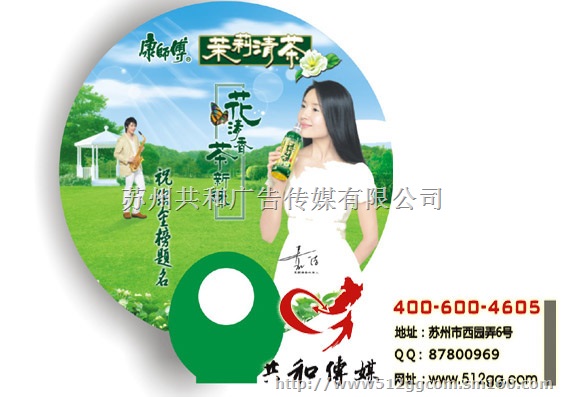 苏州广告扇 苏州礼品扇 苏州塑料扇-专业设计印刷
