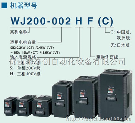 日立通用变频器WJ200-015HFC代理