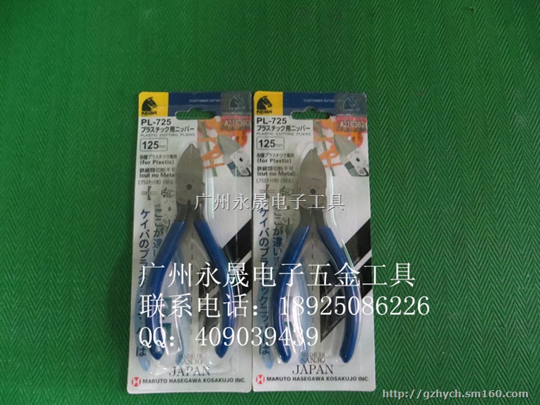 进口PL-725/5寸水口钳 进口马牌剪钳-批发