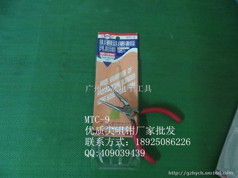 供应MTC-9尖咀钳 供应尖咀钳批发