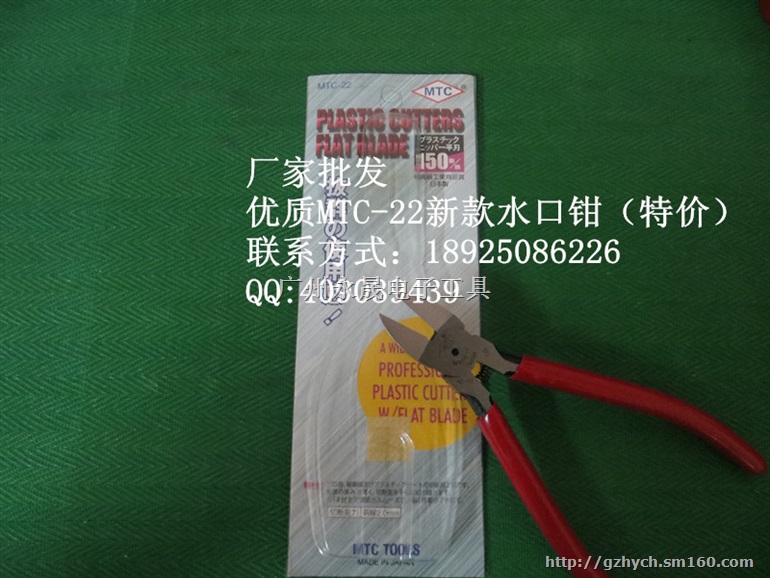 MTC-23生产 MTC-23塑胶水口钳批发