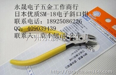 优质SM-22生产 SM-22水口钳批发