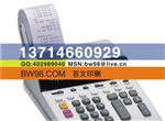 atm卷纸印刷,收银纸印刷,pos纸印刷,厂销巨惠