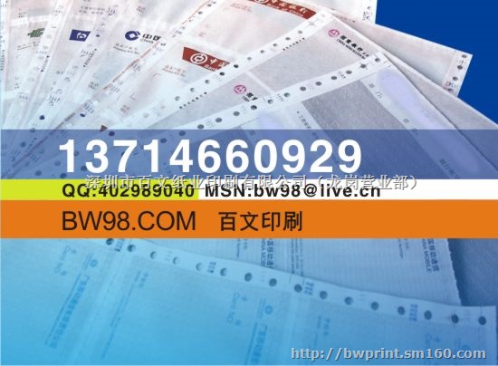 电脑纸印刷,电脑打印纸,实力创造价值,百文印刷