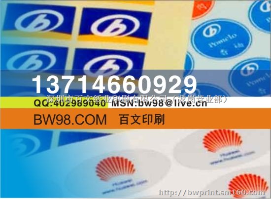 不干胶印刷,不干胶标签,不干胶贴纸,从百文开始
