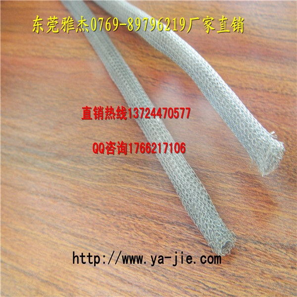 金属丝网屏蔽条