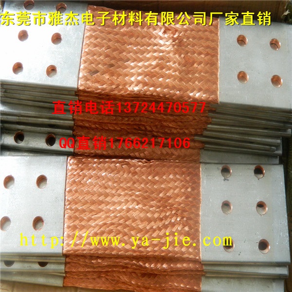 紫铜编织带软连接厂家