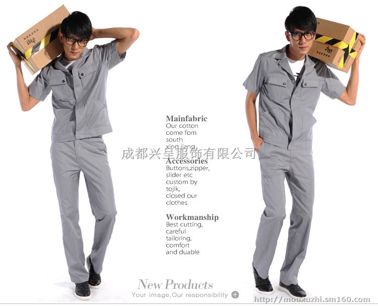 包裙衬衣西裤新都区工作服酒店服校服劳保服促销服职业