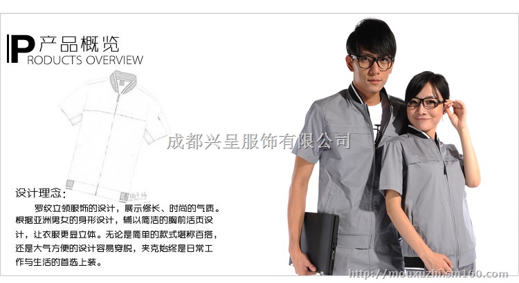 新都工作服办公职业装西服衬衣厂服保安服酒店服定做