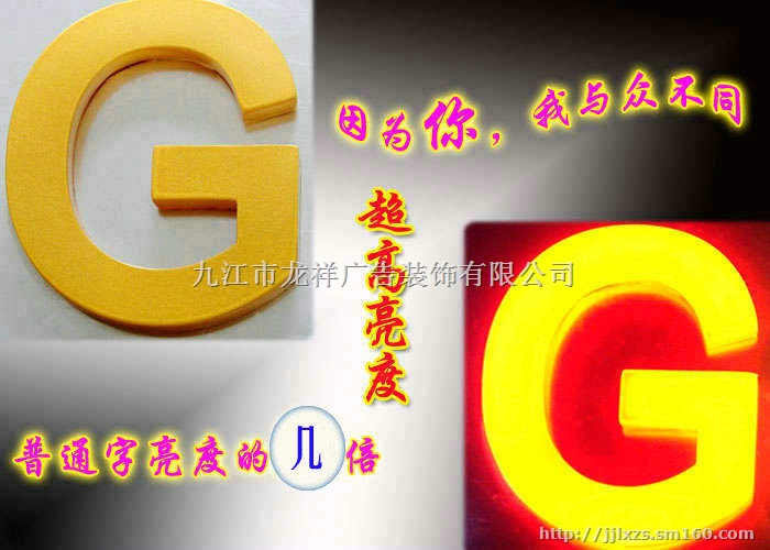 发光字广告转让*中国NO1龙祥发光字学就学专业