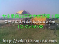 供应非开挖顶管工程 路面地下穿越工程 定向钻机