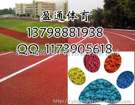 平南、凌云、平果县透气性塑胶跑道生产施工厂家做法