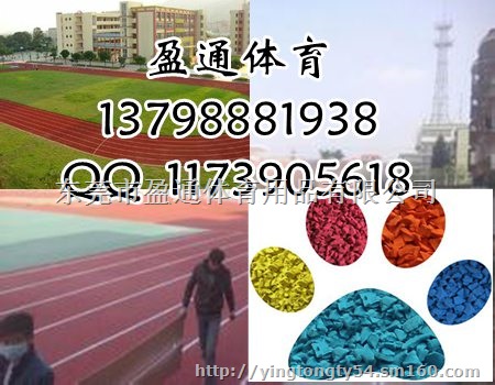 平南、凌云、平果县透气性塑胶跑道生产施工厂家做法