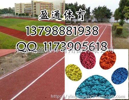 西林、乐业、德保县透气性塑胶跑道生产施工厂家做法