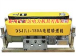 电缆输送机型号 电缆输送机厂家