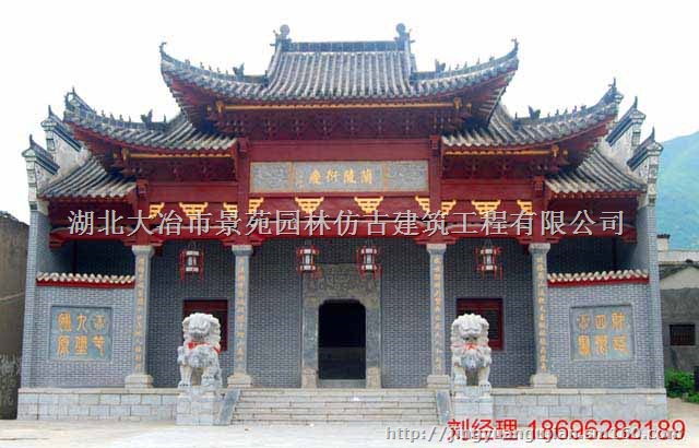 宗祠-祠堂