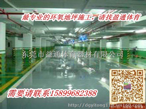 沙县 尤溪县清流县 环氧地坪厂家品牌报价格多少