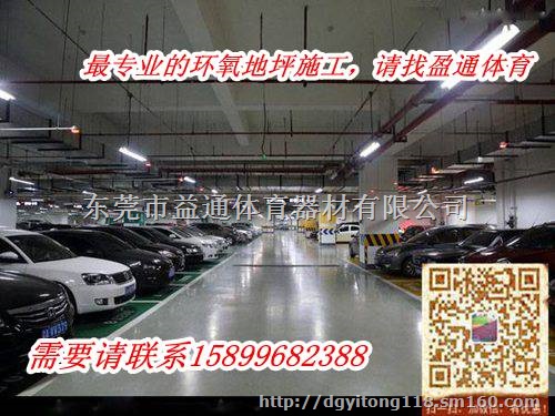 沙县 尤溪县清流县 环氧地坪厂家品牌报价格多少