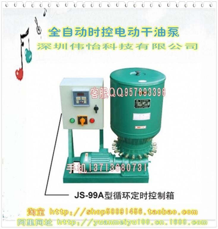 DDB -4多点电动黄油泵 、电动干油泵