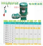 DDB -4多点电动黄油泵 、电动干油泵