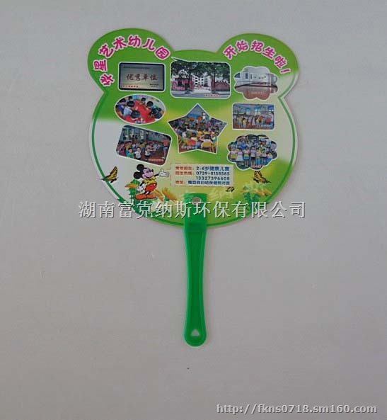 湖南/长沙扇子广告扇扇子厂家广告扇制作