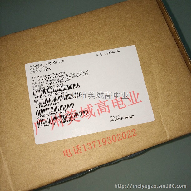 stryker X8000氙灯冷光源
