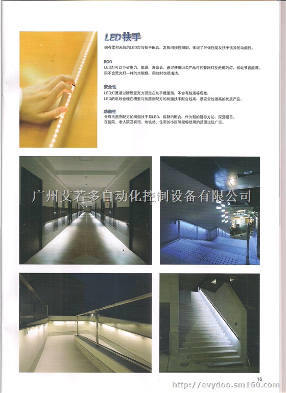 日本NAKA扶手 NAKA LED扶手