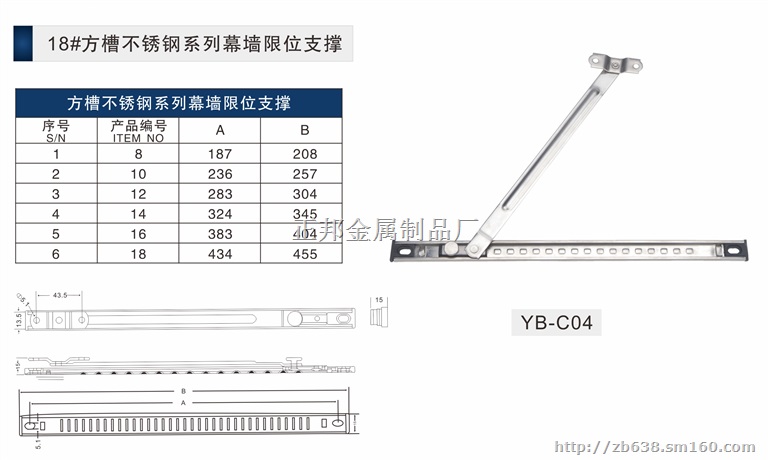 大量供应不锈钢22方槽平开窗铰链、窗撑