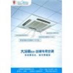 深圳美的天花机，美的5匹天花机，深圳美的5匹天花机