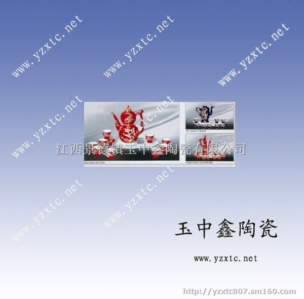 定做手绘陶瓷酒具 陶瓷酒具图片