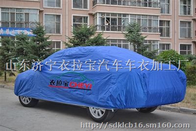 供应汽车车衣 车衣车罩生产厂家 机器设备防雨罩加工