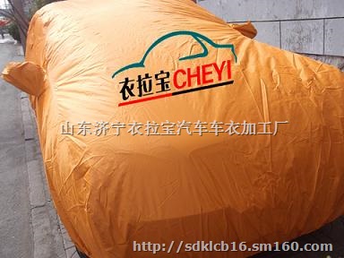 供应汽车车衣 车衣车罩生产厂家 机器设备防雨罩加工