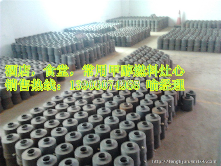 甲醇燃料灶心供应商，生物醇油炉头批发