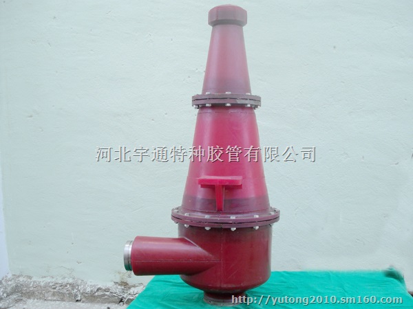 聚氨酯旋流器 矿山旋流器 水力旋流器