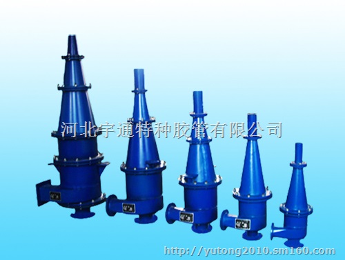 水力旋流器 聚氨酯旋流器 分级旋流器