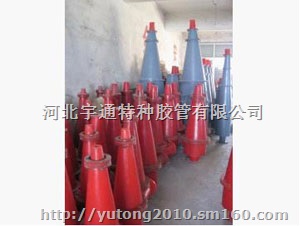 耐磨旋流器,水力旋流器 聚氨酯旋流器