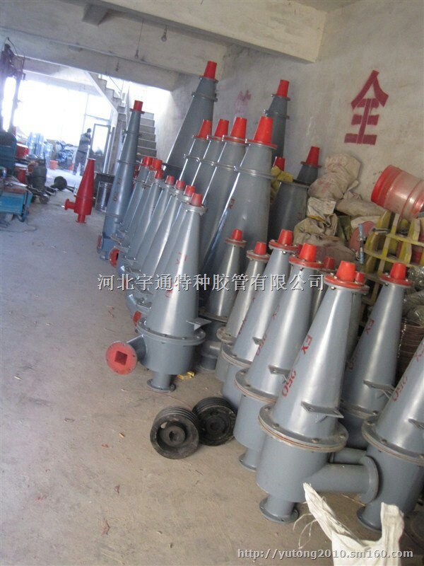 选矿水力旋流器 水力旋流器组 水力选矿设备