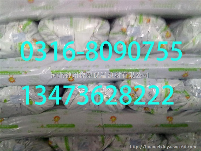 B1级橡塑板价格表