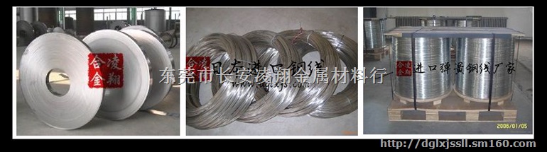 1566进口弹簧钢棒 1566美国弹簧钢机械性能