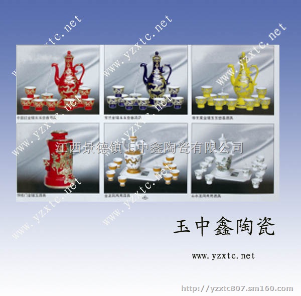 景德镇陶瓷酒具 陶瓷酒具生产