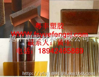 杜邦品牌PEI板PEI棒