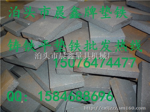 辽源平垫铁加工厂家,精密平垫铁批发商,精度3.2