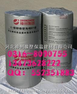 橡塑海绵板批发厚度