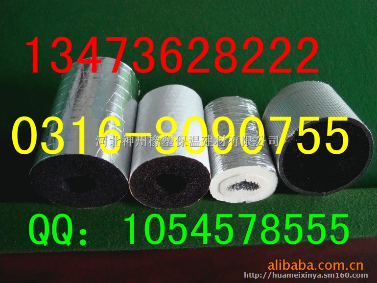 哪里的橡塑保温棉好厂家