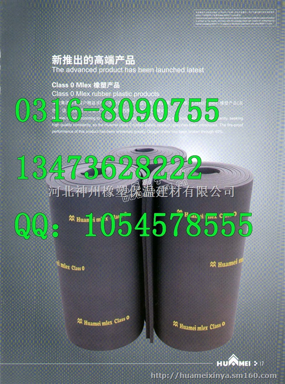 哪里的橡塑保温棉好厂家