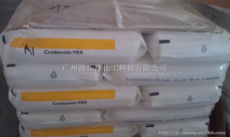 英国禾大VRX油酸酰胺