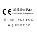 EN60065收音机LVD收音机CE认证